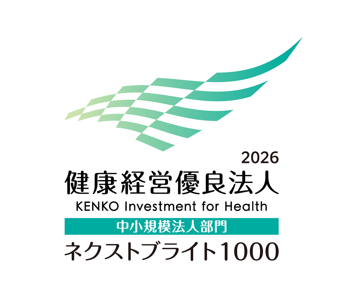 健康経営優良法人（中小規模法人部門）2026 ネクストブライト1000