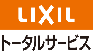 LIXILトータルサービス